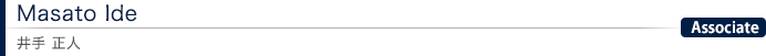 Masato Ide 井手 正人：Associate