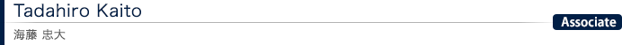 Tadahiro Kaito 海藤 忠大:Associate