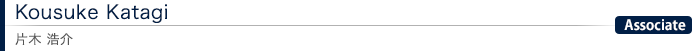 Kousuke Katagi 片木 浩介:Associate