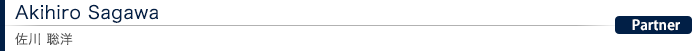 Akihiro Sagawa 佐川 聡洋：Partner